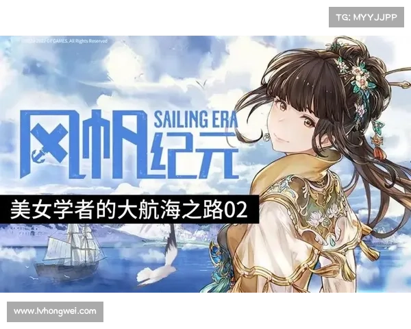 风帆纪元：升级为中心的新时代